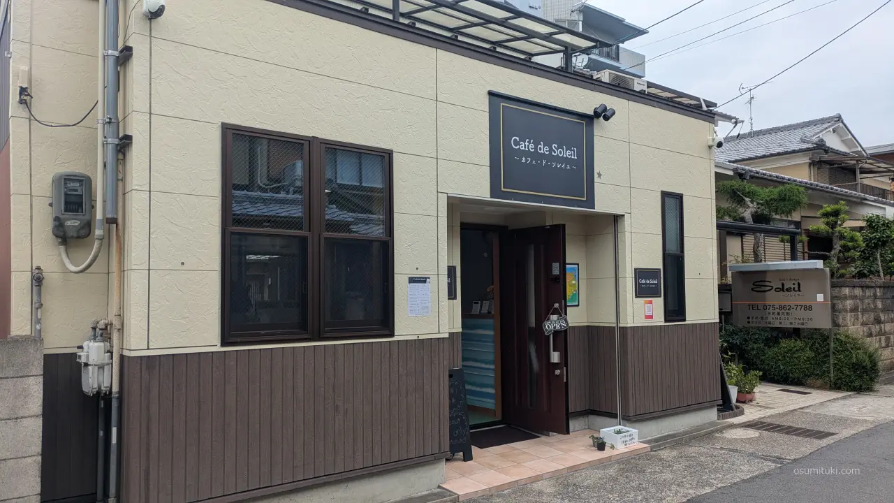 新店オープン時の「Cafe de Soleil~カフェ・ド・ソレイユ~」