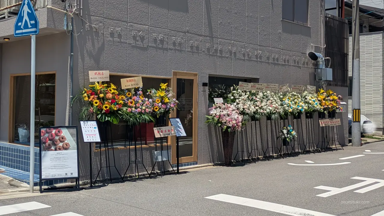 新店オープン時の「SHICT北大路」