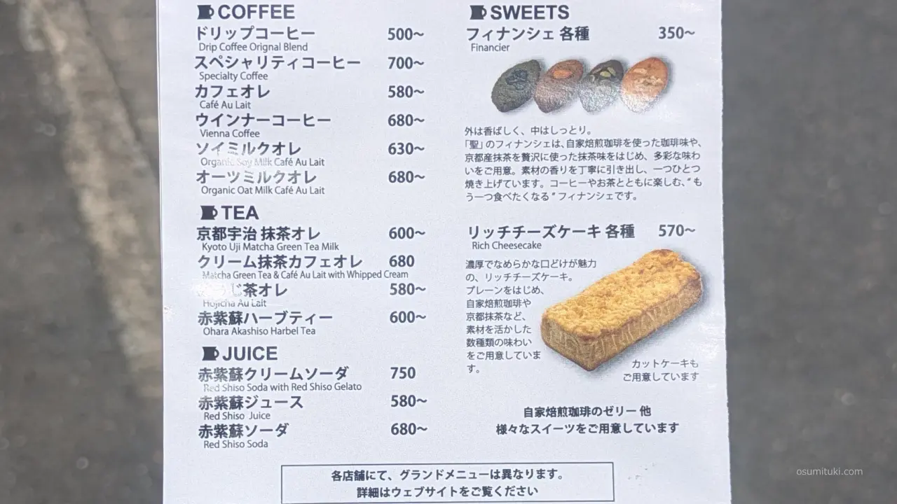 店内メニュー