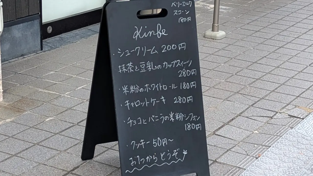 上賀茂にある発見困難焼き菓子店