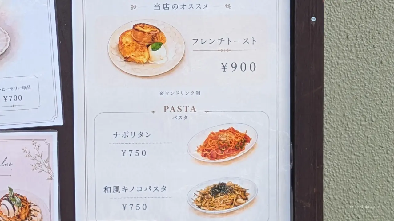 ナポリタンも安いな・・・・