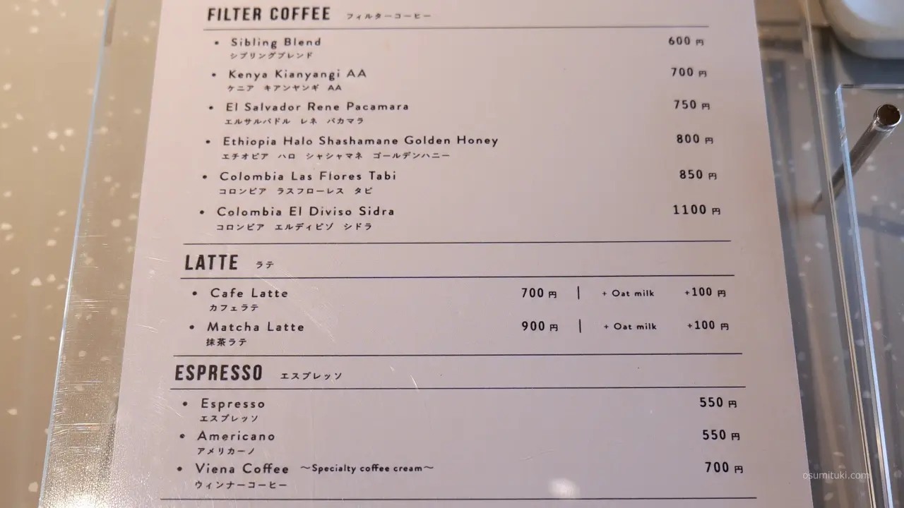 店内メニュー