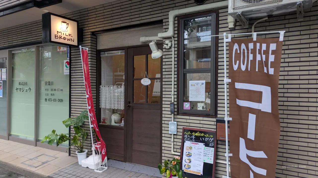 新店オープン時の「MILK BROWN(ミルクブラウン)」