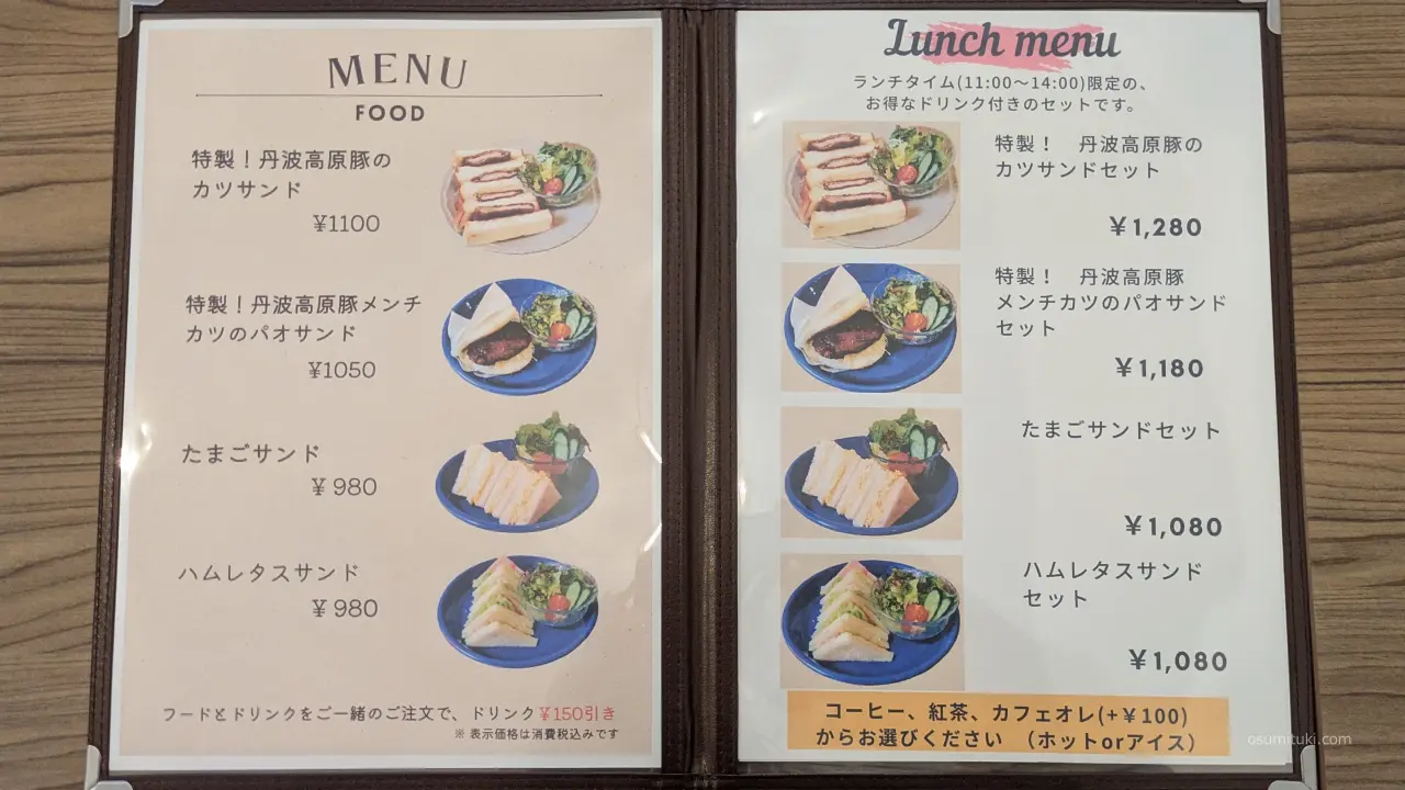 食事メニュー