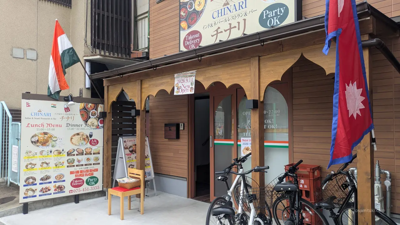 新店オープン時の「CHINARI(チナリ)」