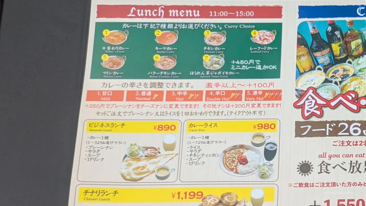 インド・ネパール料理店