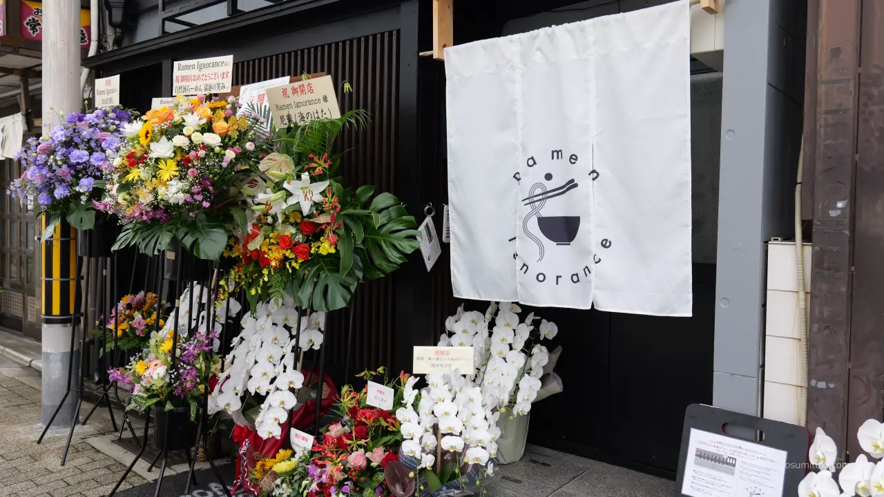 新店オープン時の「Ramen Ignorance 京都 円町」