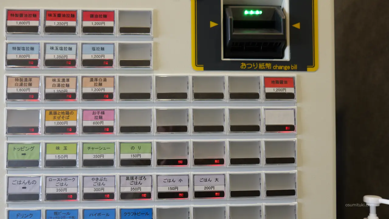 店内メニュー
