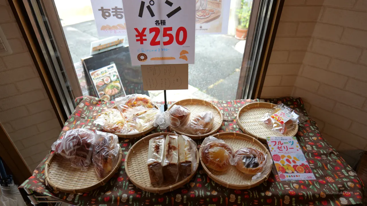 パンドブルー 京都太秦店のパンを販売