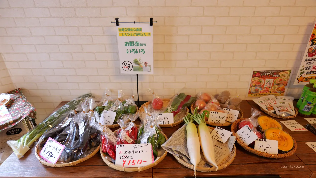 久御山産のお野菜も販売