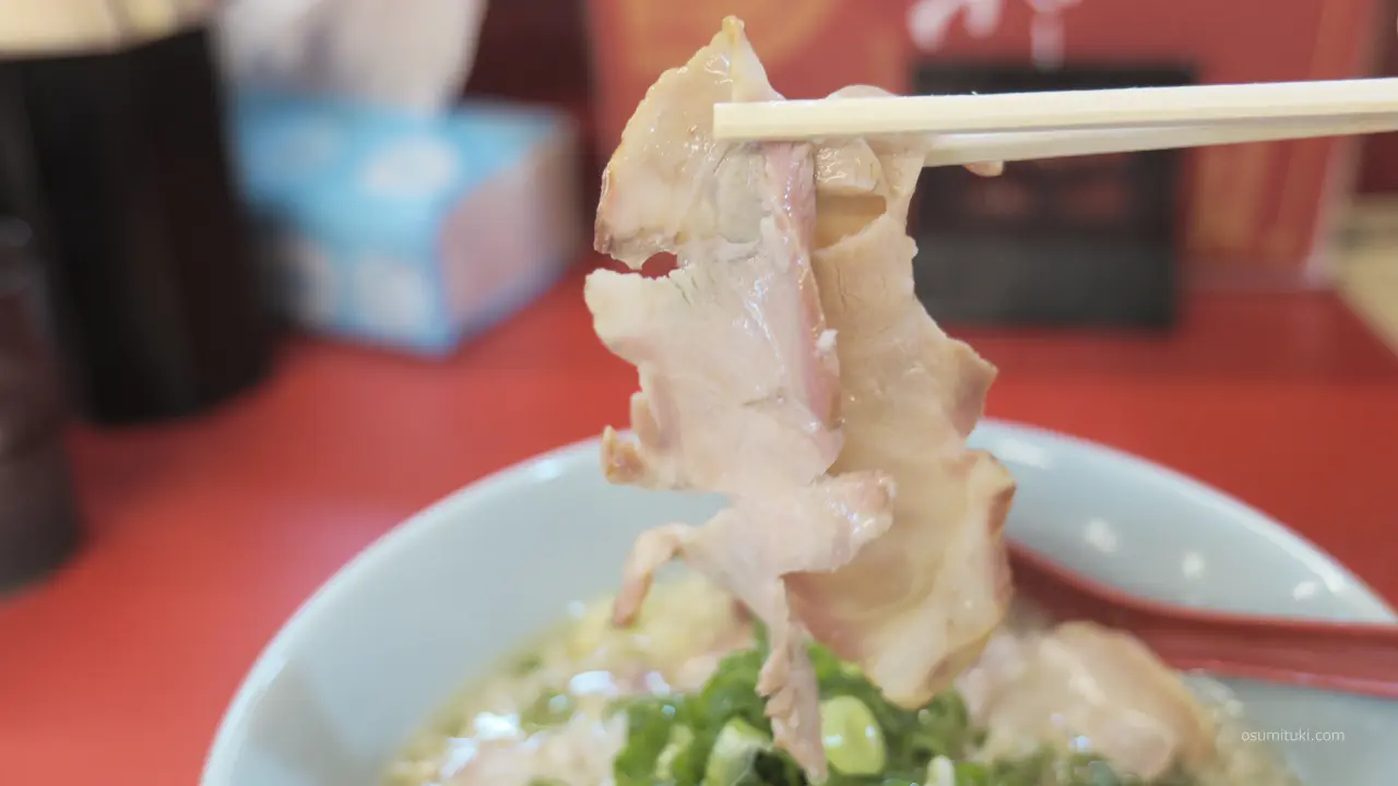 京都食材のこだわりチャーシュー