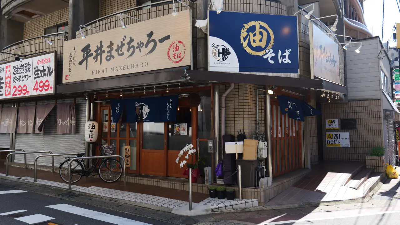 新店オープン時の「油そば 平井まぜちゃろー」