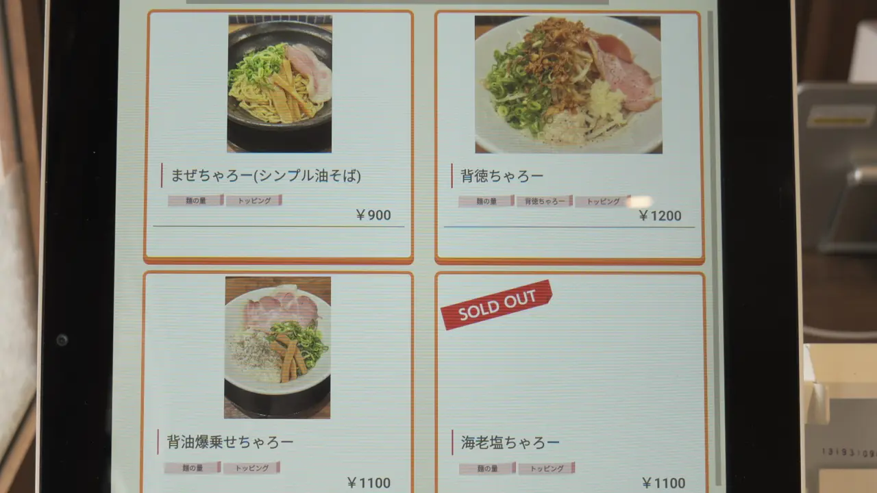 メニューは5種類?