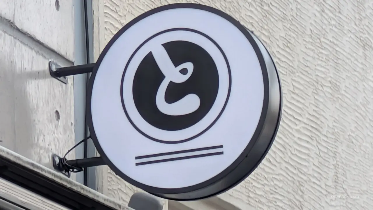 開業準備中の看板
