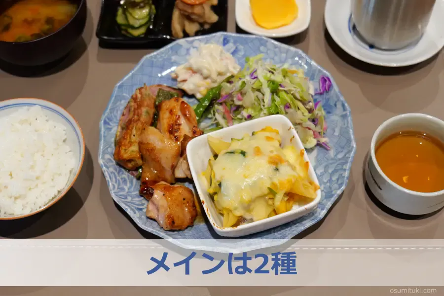 メインは2種類（照り焼きチキン・ホタテとかぼちゃのグラタン）