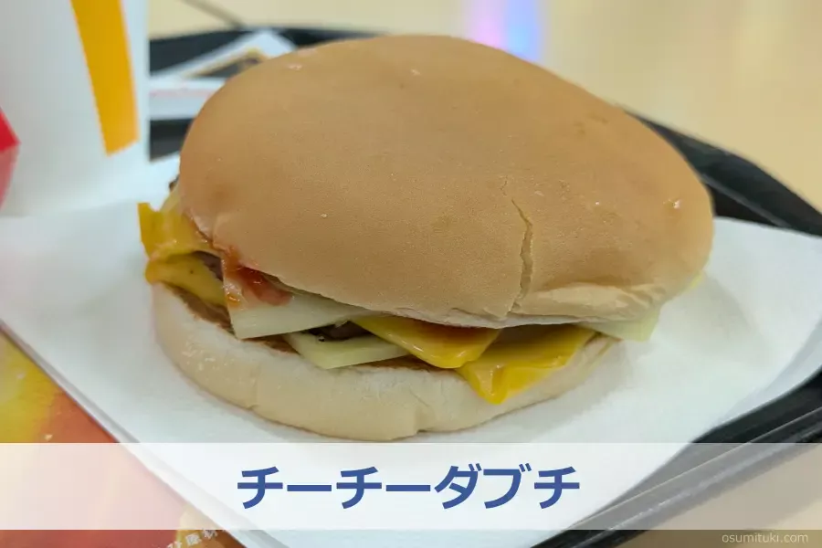 チーチーダブチ