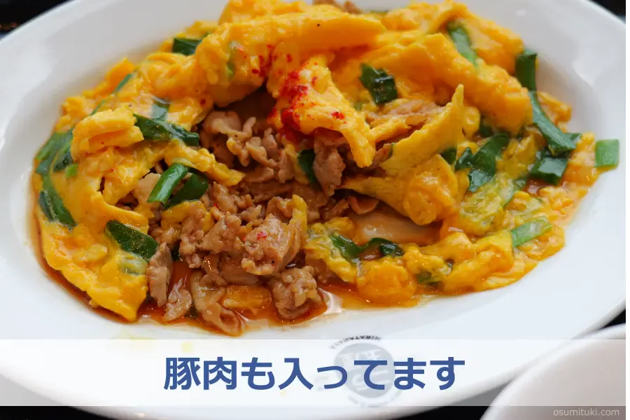 豚肉も入ってます