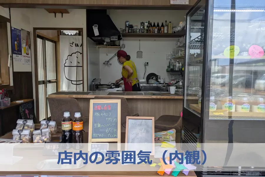 店内の雰囲気（内観）