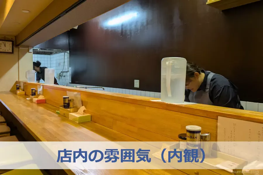 店内の雰囲気(内観)