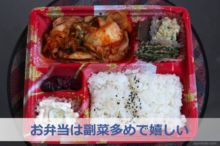 お弁当は副菜多めで嬉しい