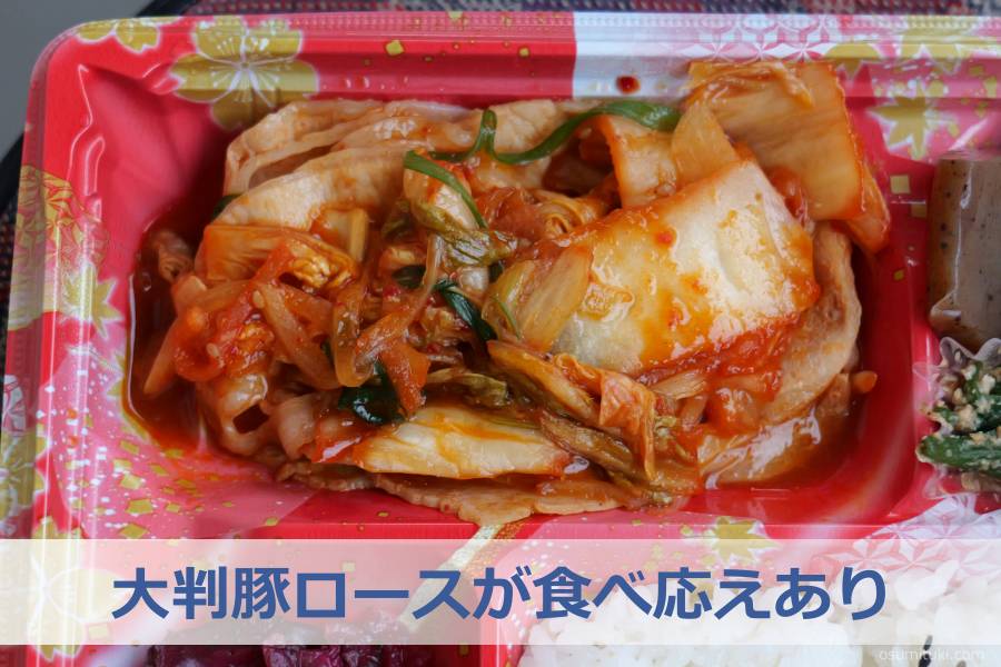 大判豚ロースが食べ応えあり