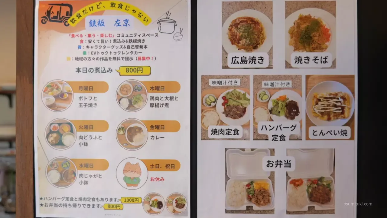 ランチは煮込み料理と定食