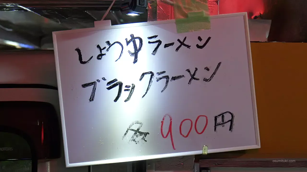 メニュー